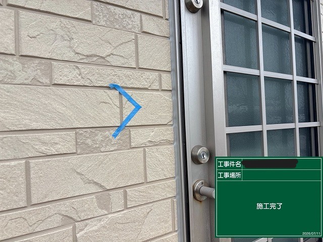 玄関脇コーキング完了